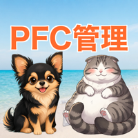 PFC管理アプリ うた＆ゆず